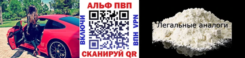 APVP кристаллы  купить закладку  Александровское 