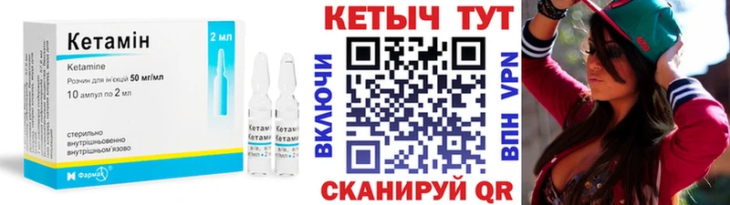 КЕТАМИН ketamine  наркошоп  Александровское 