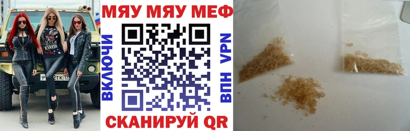 МЯУ-МЯУ mephedrone  Александровское 